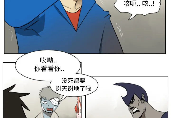 终结者1漫画,第27话2图