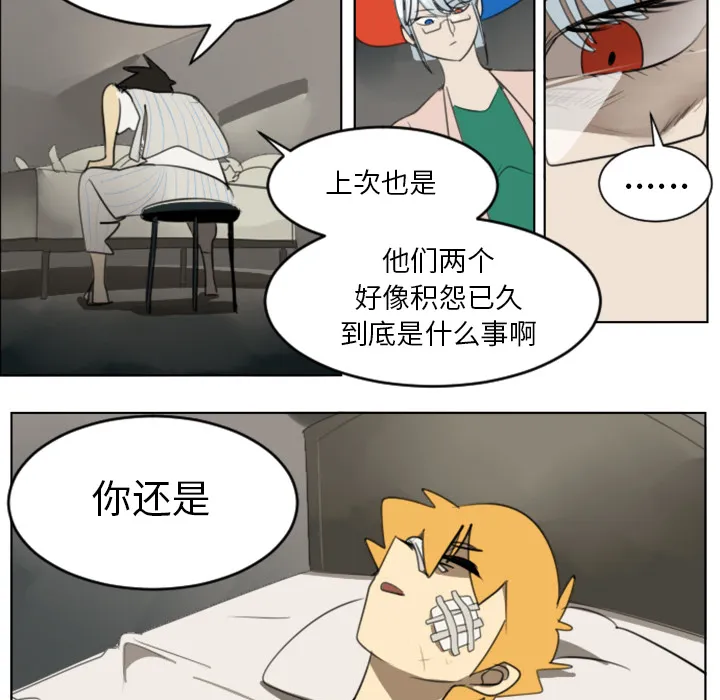 终极者系列电影漫画,第30话7图