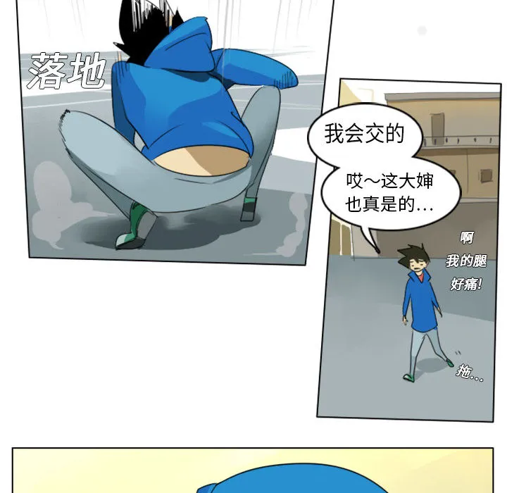 我要看终极者漫画,第2话12图