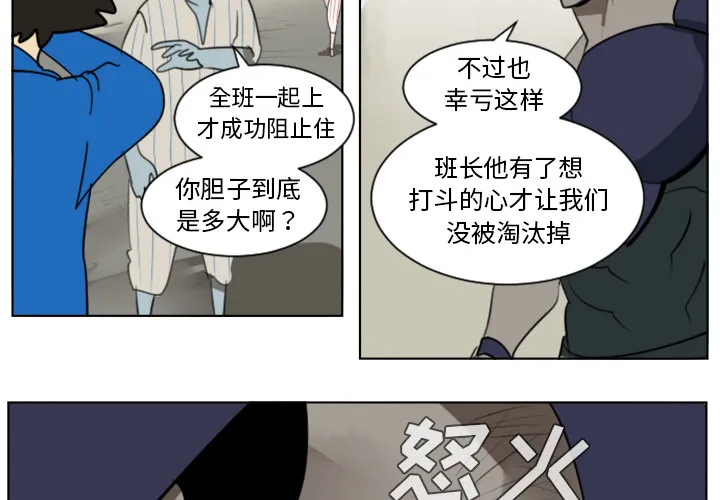 终结者1漫画,第27话3图