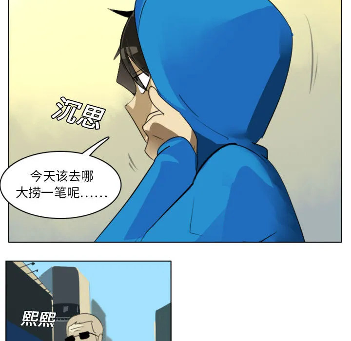 我要看终极者漫画,第2话13图