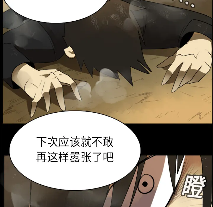 终极者6漫画,第16话14图