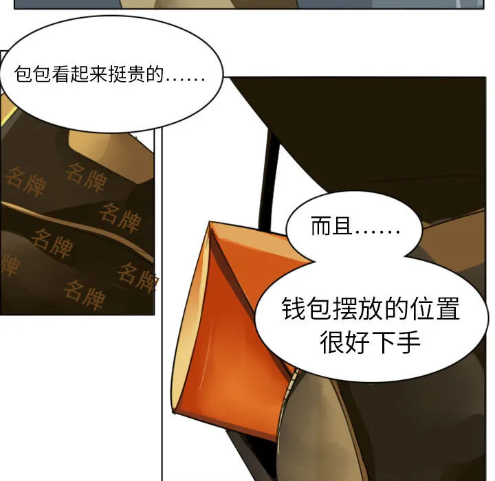 我要看终极者漫画,第2话18图