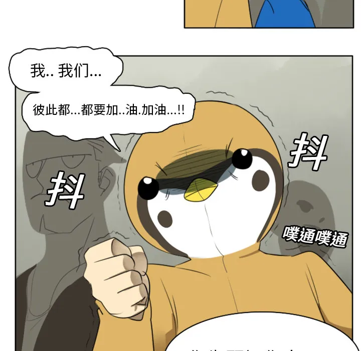 终结者漫画漫画,第21话5图