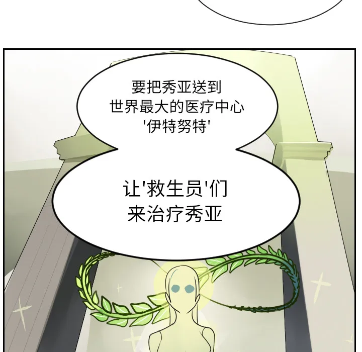 终结者漫画tx漫画,第37话31图