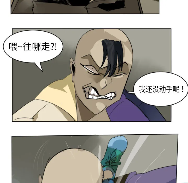 终极者系列电影漫画,第1话22图