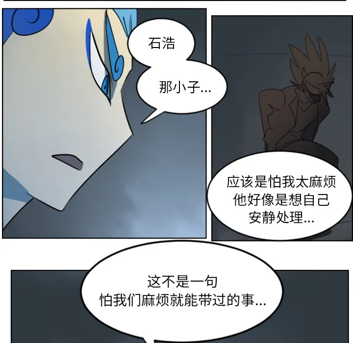 终极者系列电影漫画,第30话54图