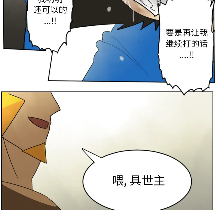 终极者1漫画,第29话40图