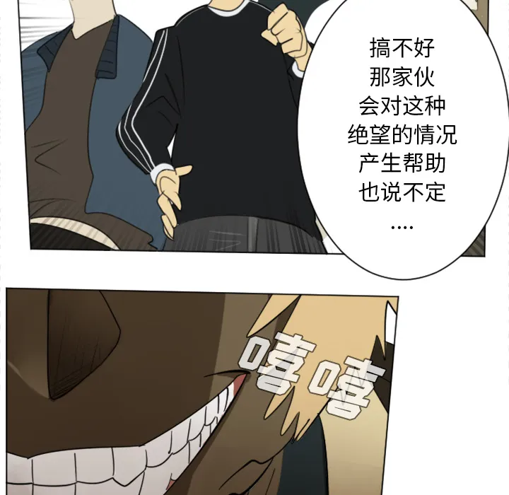 终结者1漫画,第27话19图