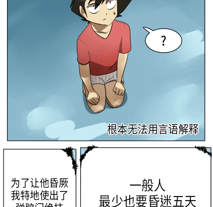 终结者日文漫画,第5话24图