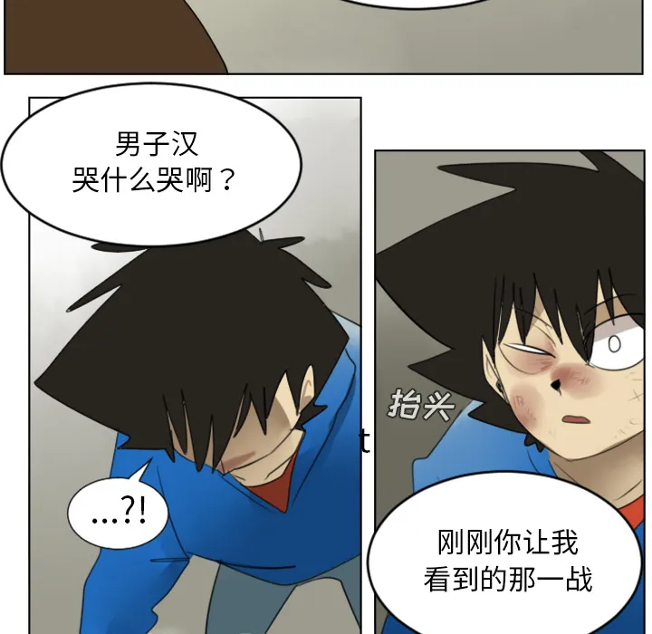 终极者1漫画,第29话41图