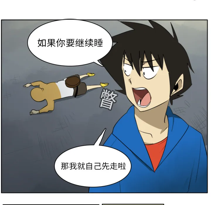 终结者漫画tx漫画,第19话46图