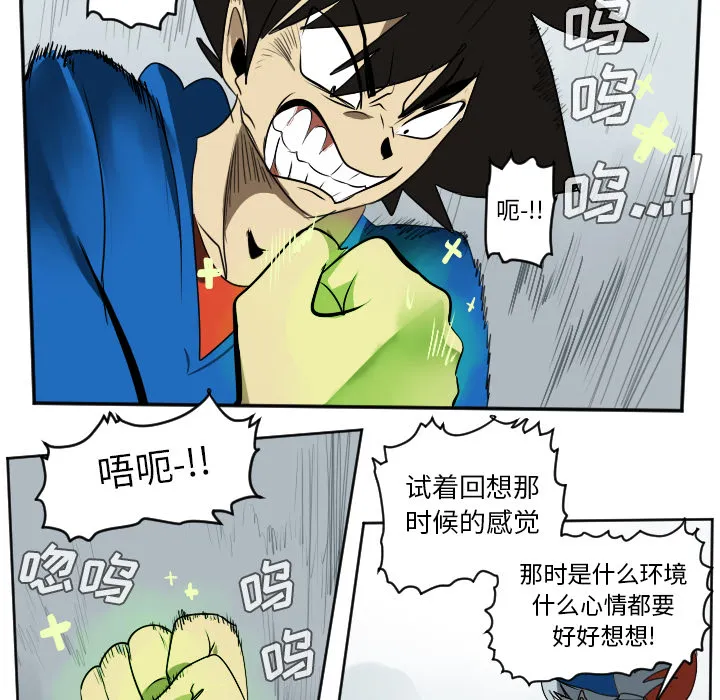 终极者1漫画,第39话37图