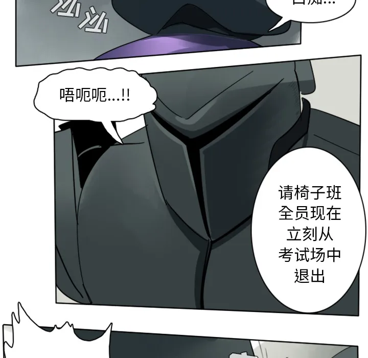 终结者2018漫画漫画,第26话41图