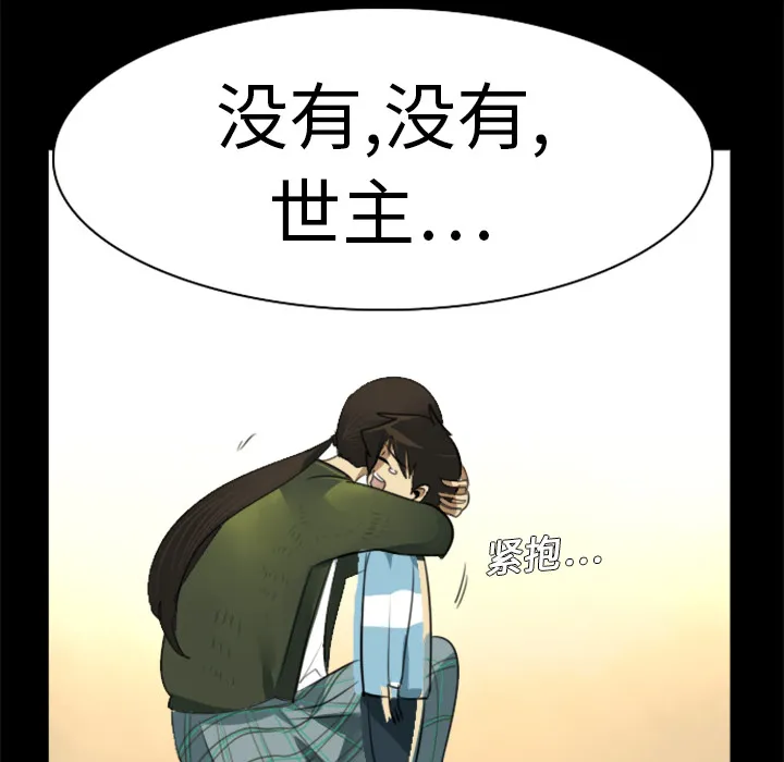 Ultimiter~终极者漫画漫画,第4话7图