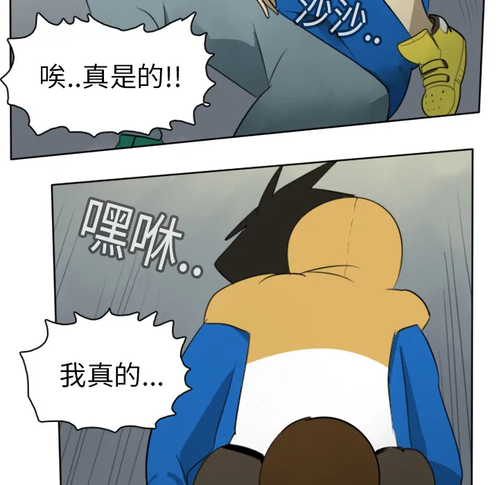 终结者漫画tx漫画,第19话48图