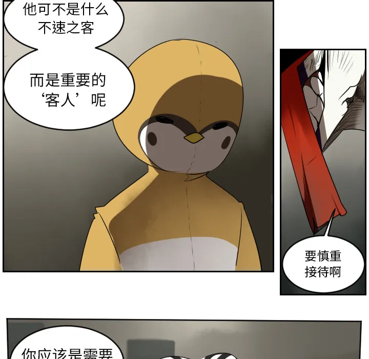 终极者1漫画,第39话11图