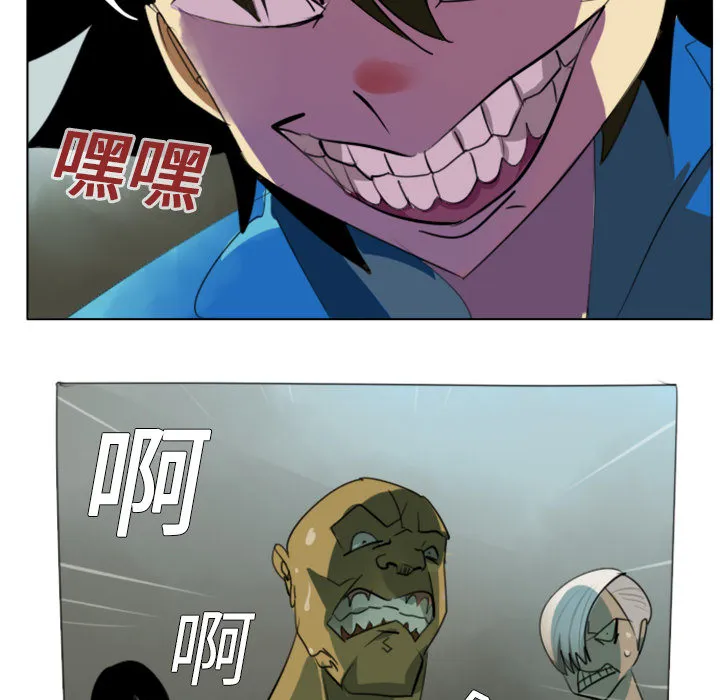 终极者系列电影漫画,第1话25图