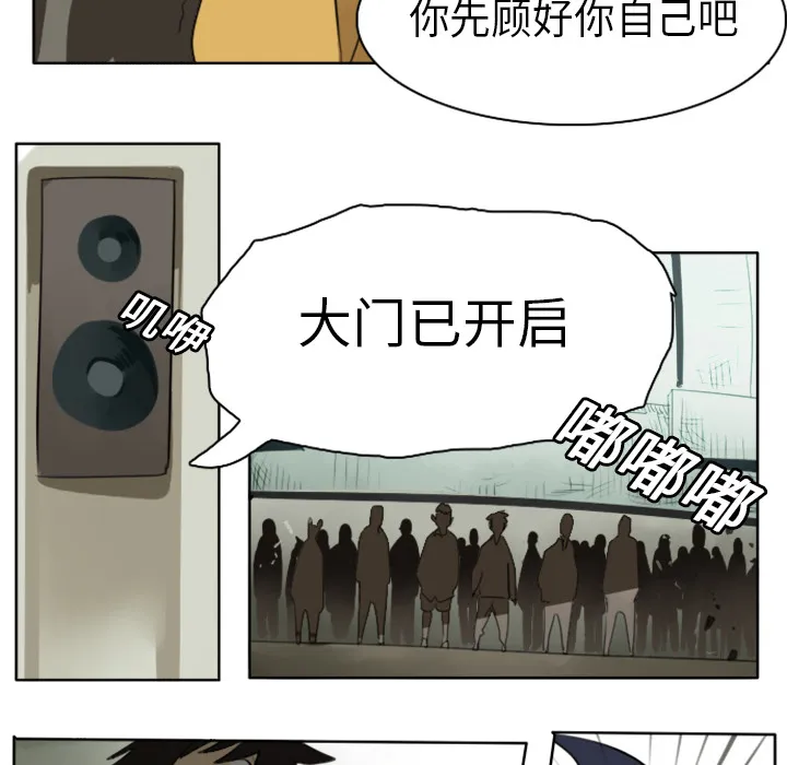 终结者漫画漫画,第21话6图