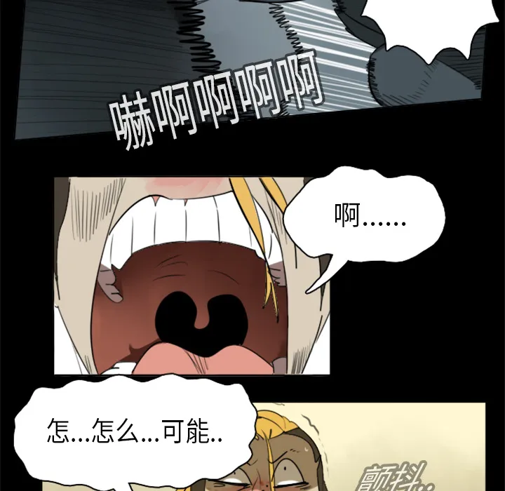 终极者6漫画,第16话10图