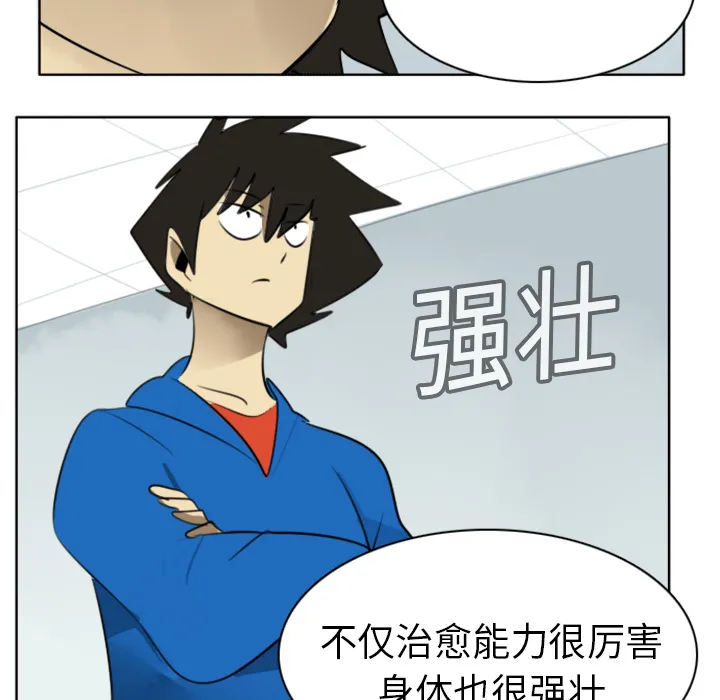 终结者漫画tx漫画,第18话19图