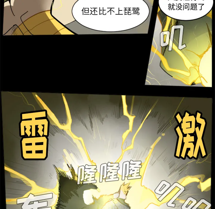 终结者1漫画,第32话21图