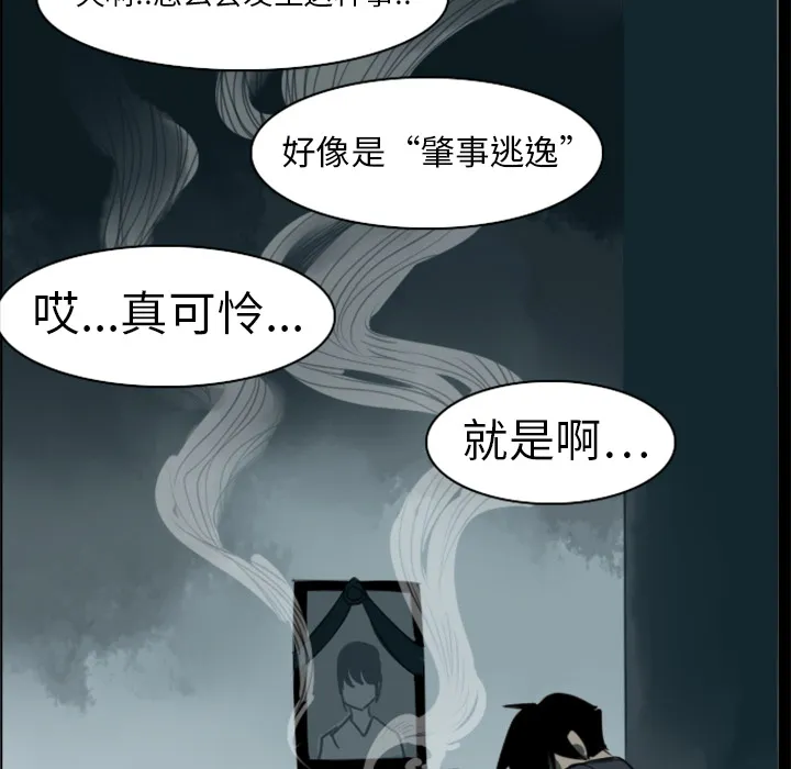 Ultimiter~终极者漫画漫画,第4话11图