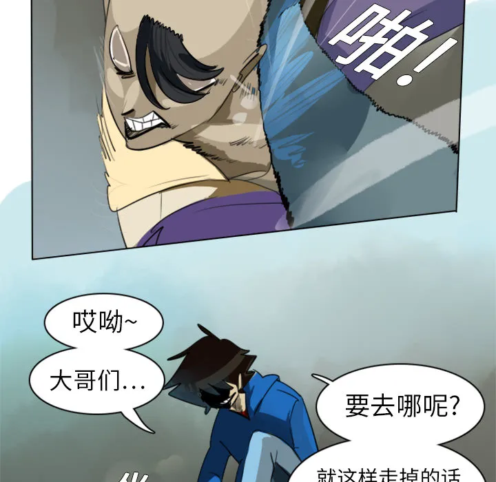 终极者系列电影漫画,第1话23图