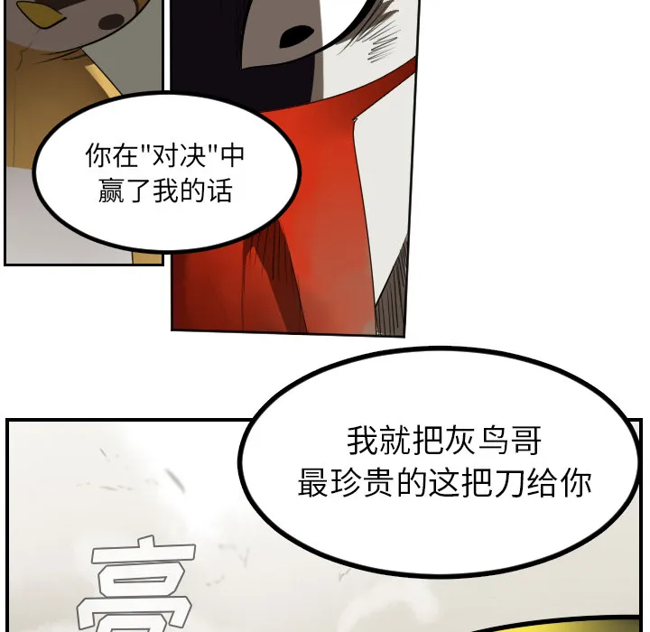 终极者1漫画,第39话28图