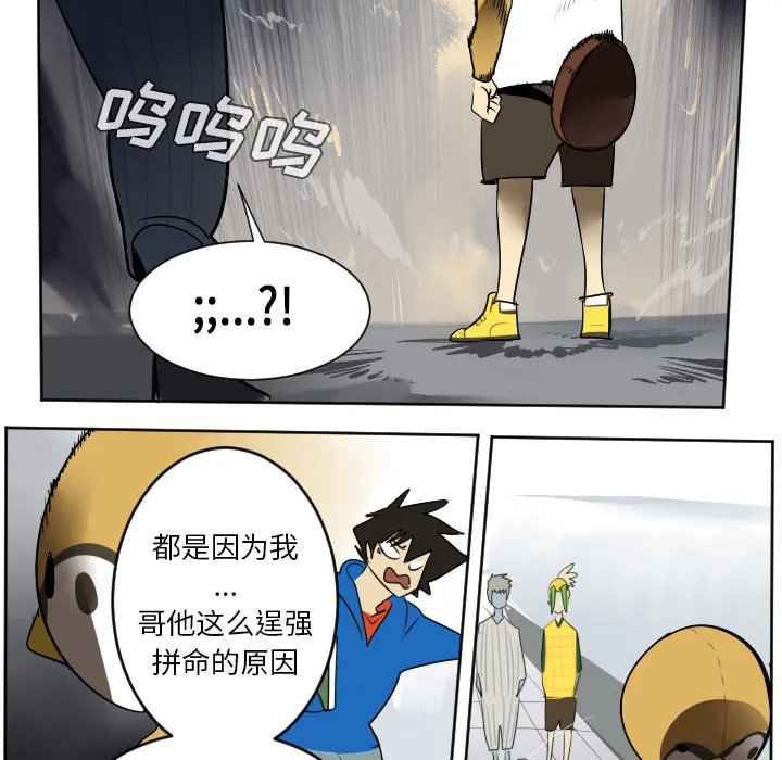 终结者2018漫画漫画,第38话52图