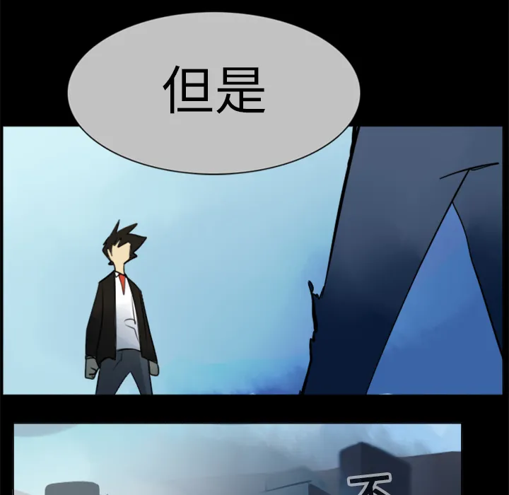 终极者6漫画,第16话32图