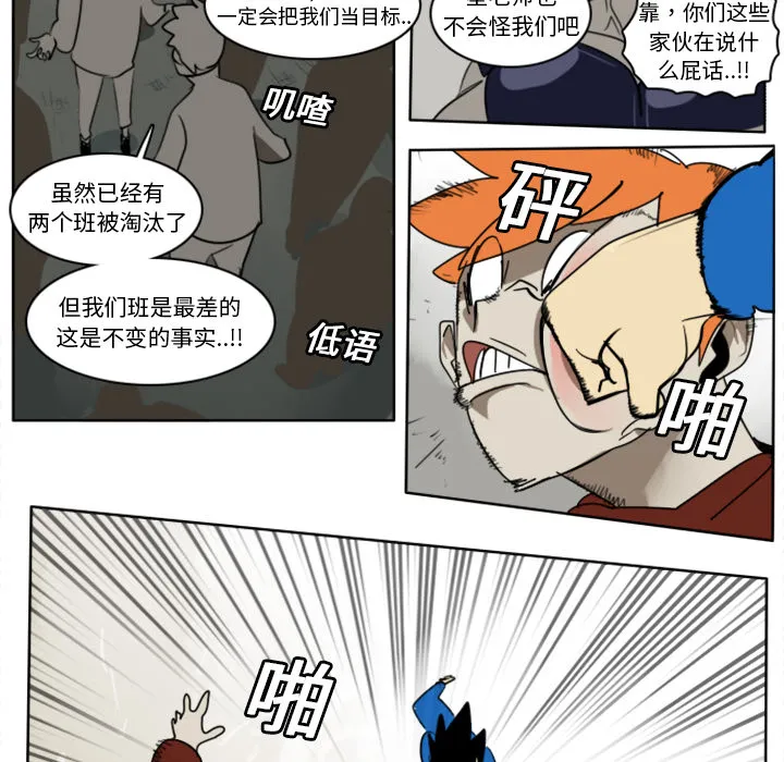 终结者1漫画,第22话23图