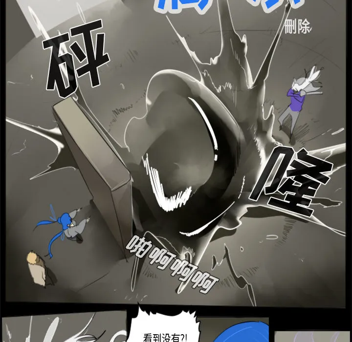 终结者1漫画,第32话15图