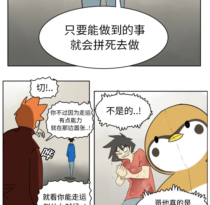 终结者1漫画,第22话36图