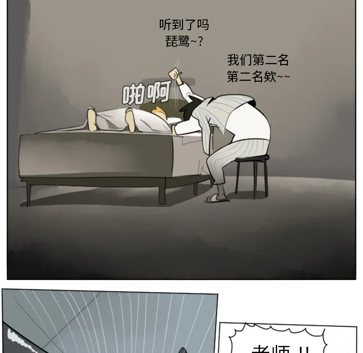 终极者系列电影漫画,第30话20图