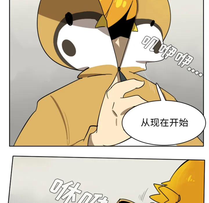 终极者是啥意思漫画,第23话56图