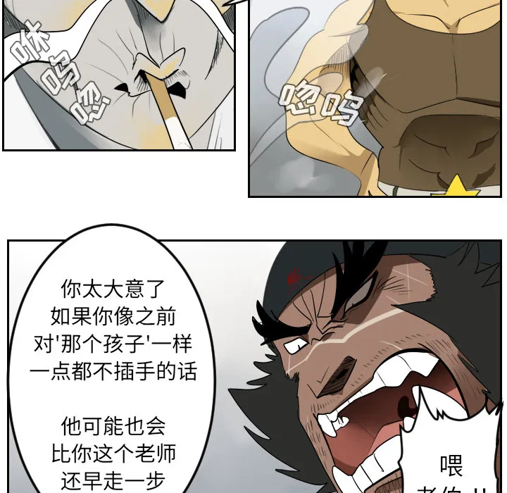 终结者漫画tx漫画,第37话19图