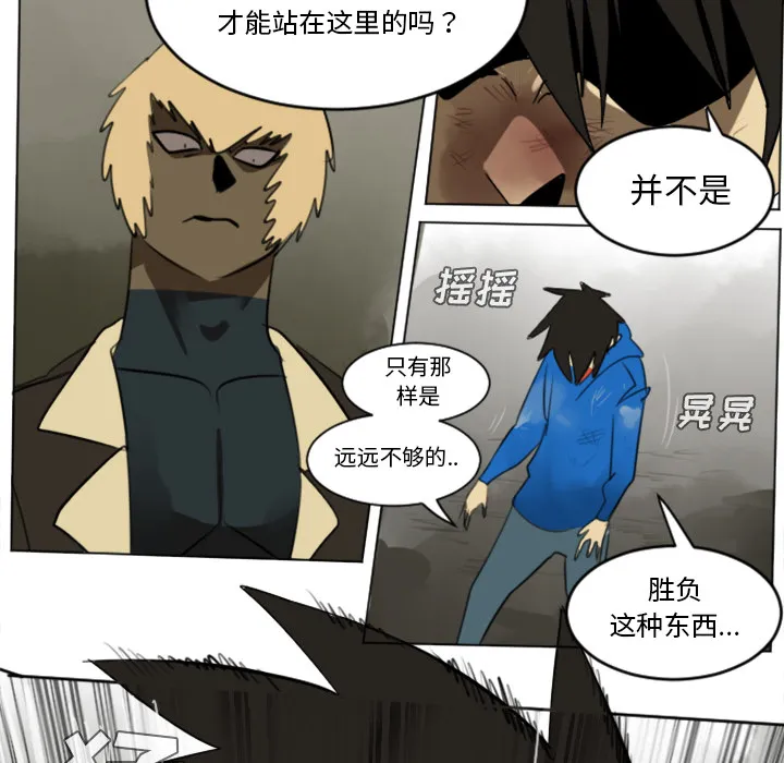 终极者1漫画,第29话5图