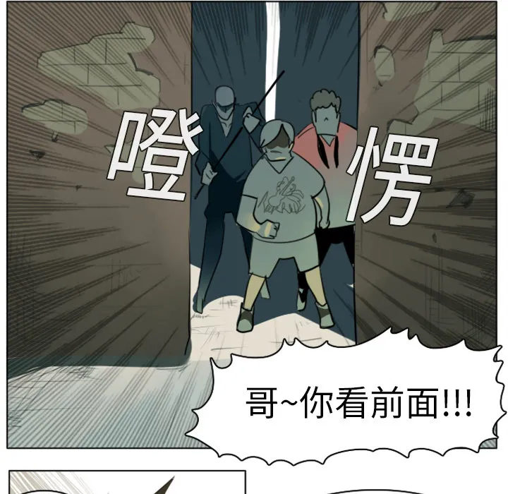 Ultimiter~终极者漫画漫画,第10话5图