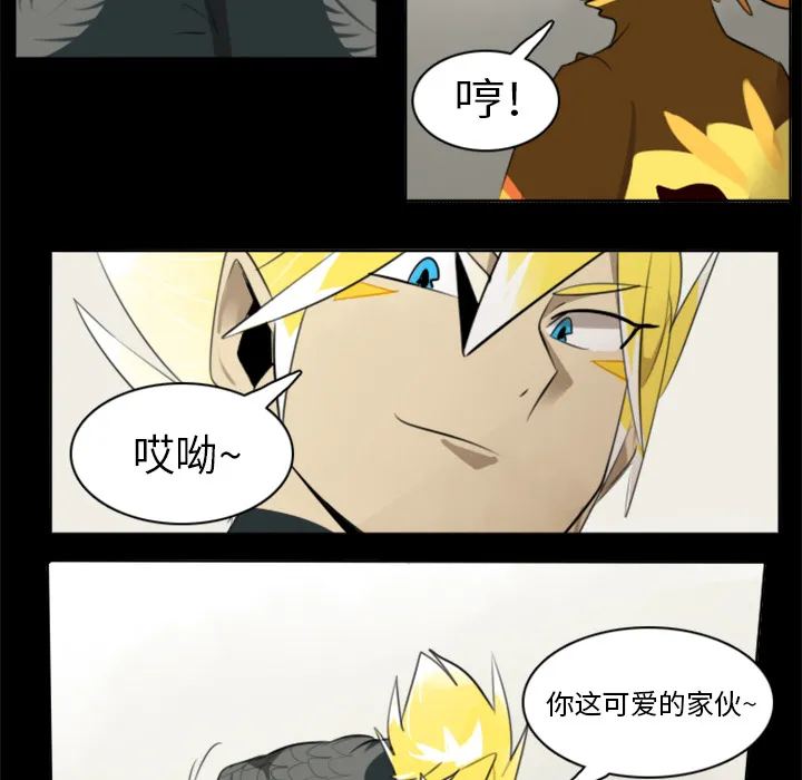 终结者漫画tx漫画,第19话8图