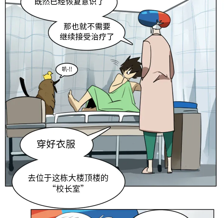 我要看终极者漫画,第13话40图