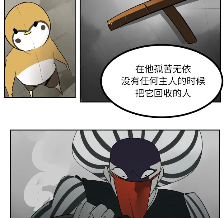 终极者1漫画,第39话22图