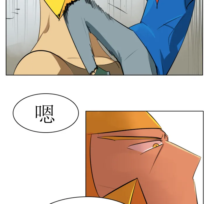 终极者1漫画,第3话26图