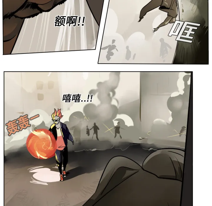 终极者1漫画,第7话15图