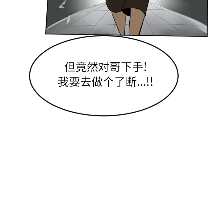 终结者2018漫画漫画,第38话55图