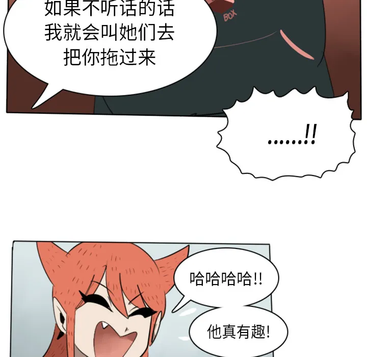 终结者漫画tx漫画,第18话31图