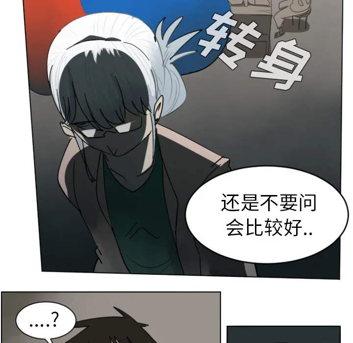 终极者系列电影漫画,第30话9图