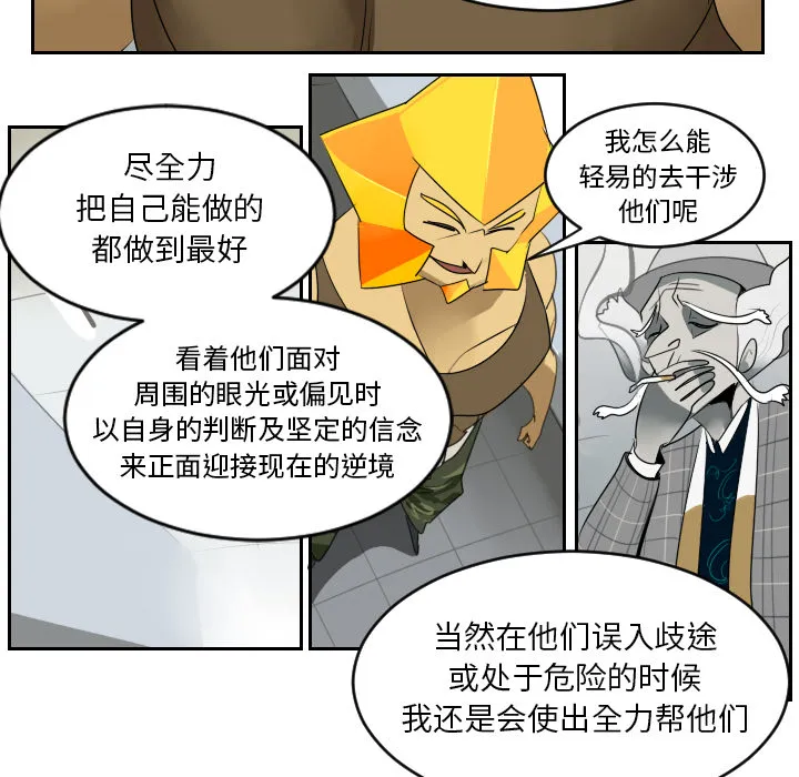 终结者漫画tx漫画,第37话24图