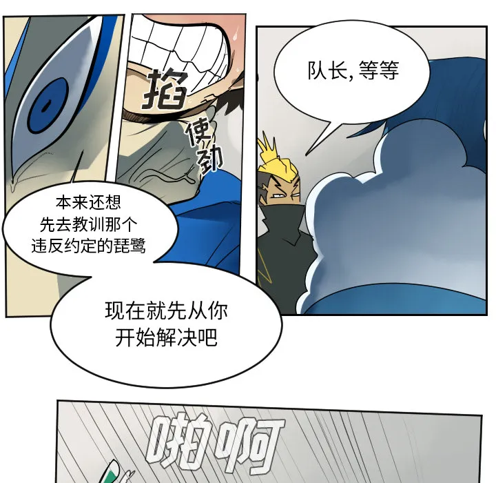 终结者漫画tx漫画,第37话35图