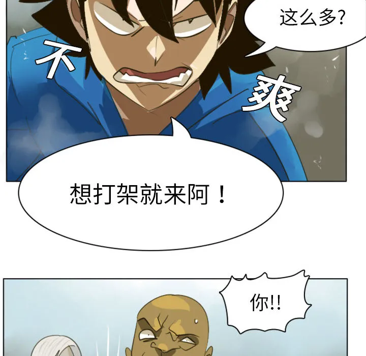 终极者系列电影漫画,第1话15图